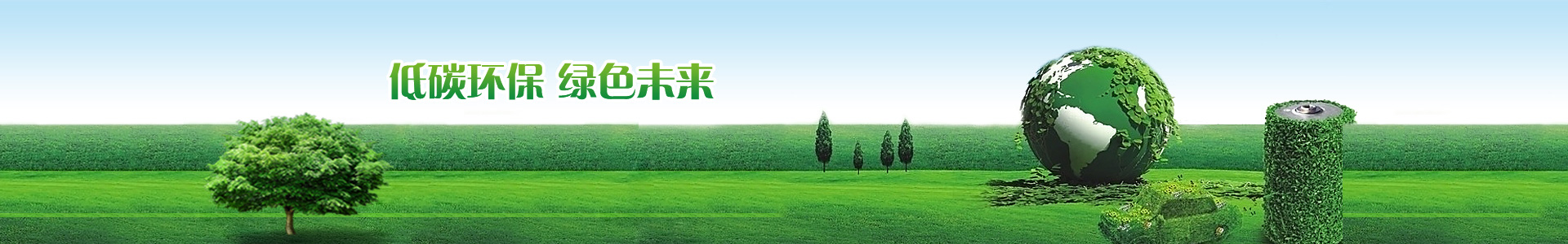 環(huán)境監(jiān)測